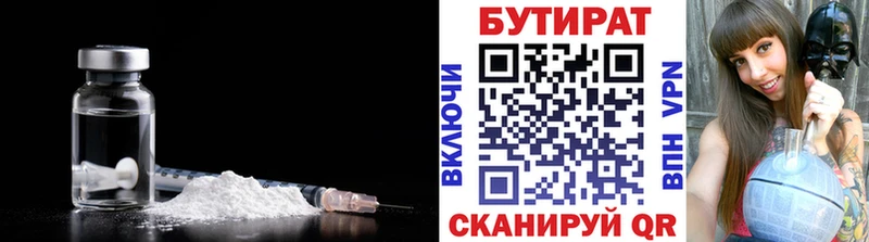 Бутират оксибутират Павловская