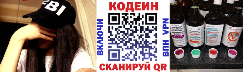 ОМГ ОМГ   Павловская  Кодеин Purple Drank  где купить наркоту 