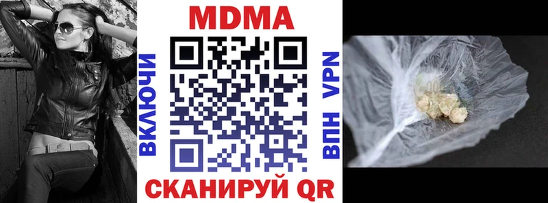 МДМА Molly  Павловская 