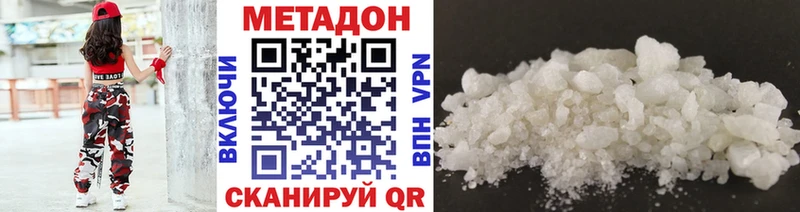 где купить наркоту  Павловская  МЕТАДОН methadone 